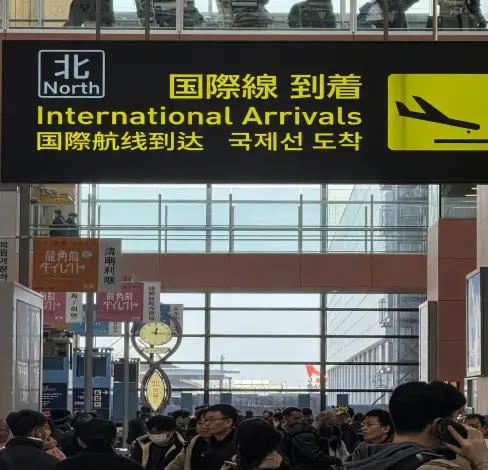 関西空港 第1ターミナル 国際線到着の案内表示